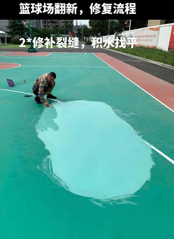 拉萨硅 PU 球场（篮球场 / 羽毛球场）  局部维修（破损＜30%）
